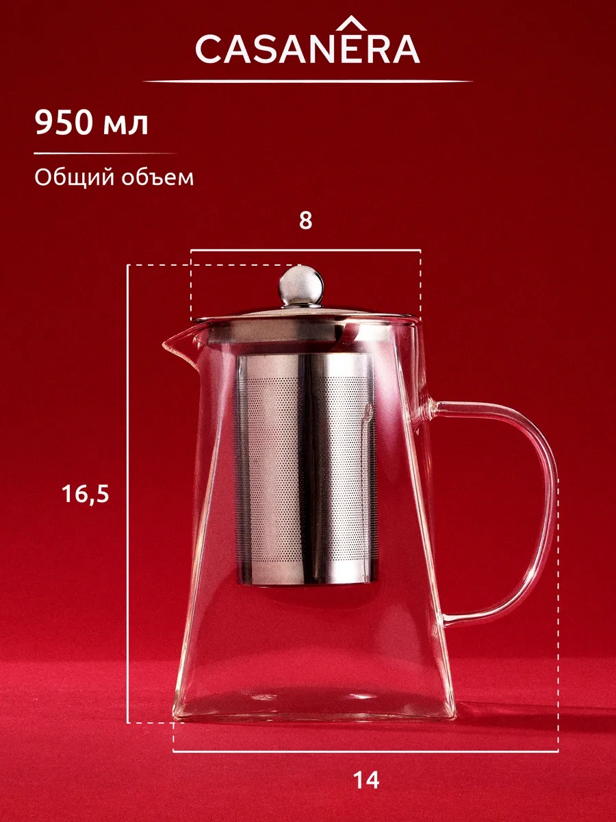 Casanera 950 Ml Cam Demlik Çaydanlık Süzgeçli 365251168 Beyaz