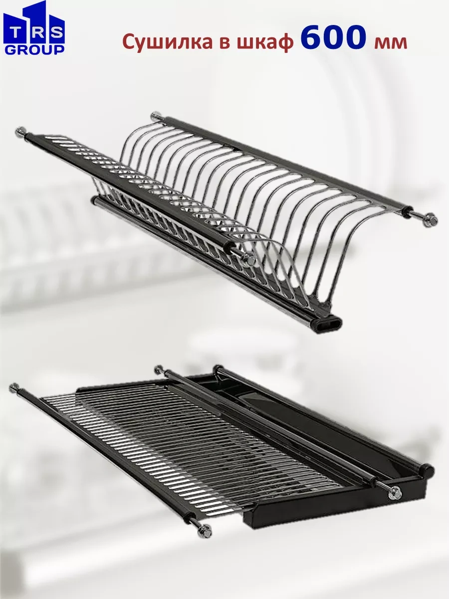 Trs Group Dolap İçin 60 Cm 600 Mm Bulaşık Kurutma Ünitesi 59741293 Paslanmaz Çelik