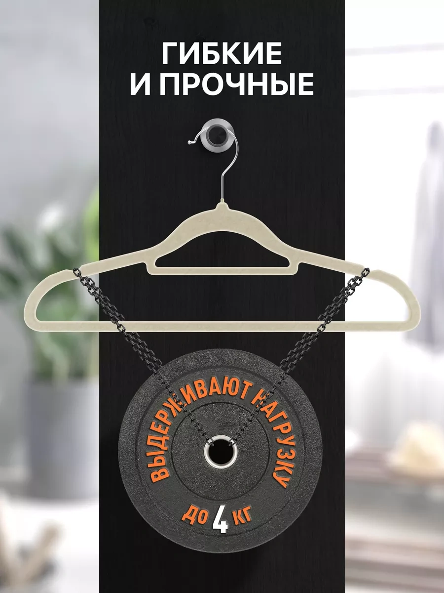 Defender Kadife Elbise Askısı, 10'lu, Bej 173080488 Bej