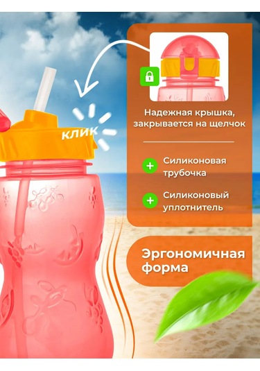 Wowbottles Çocuklar İçin Pipetli Su Şişesi 200707392 Kırmızı