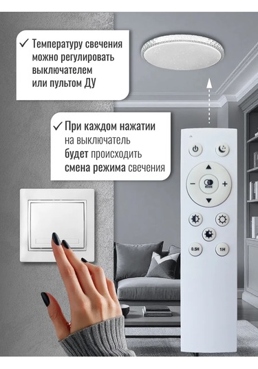 Tango. 60w "charm" Uzaktan Kumandalı Tavan Lambası 60614039 Beyaz