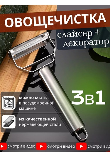 Fayda82 Sebze Soyucusu, Sebze Doğrayıcı El Tipi Metal Dişli Dilimleyici 177045108 Gri