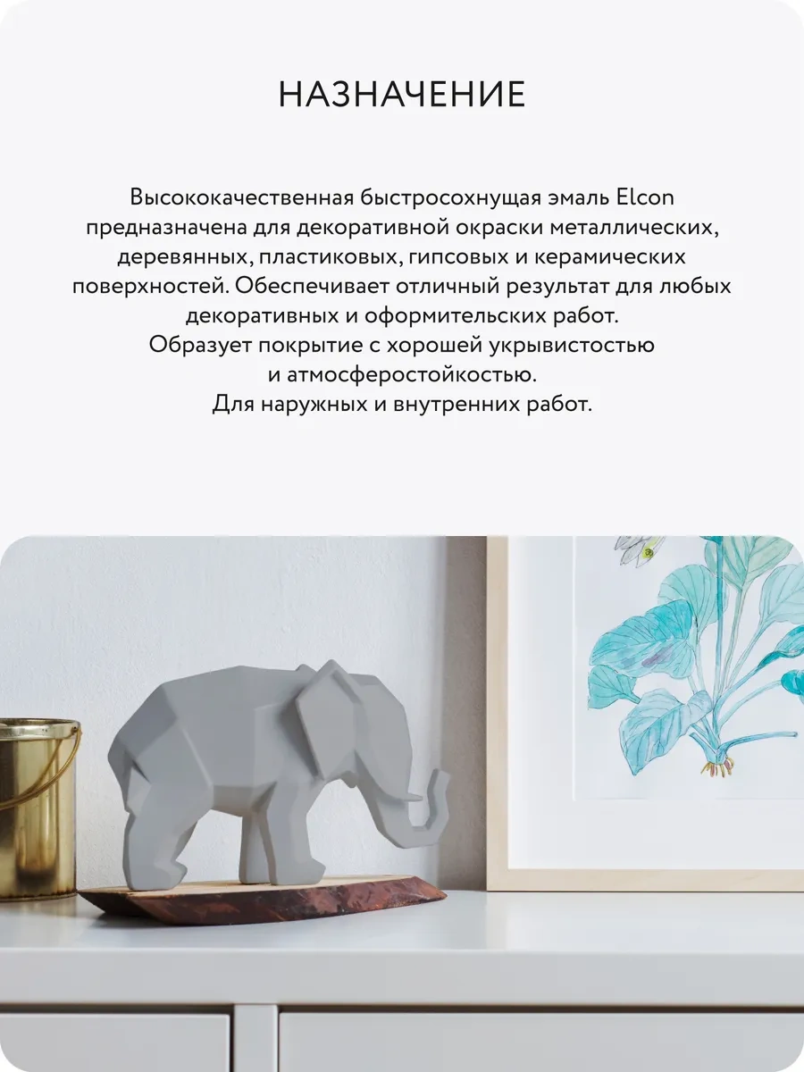 Elcon Mobilya Ve Dekorasyon İçin Sprey Kutulu Aerosol Boya, 520 Ml 74531964