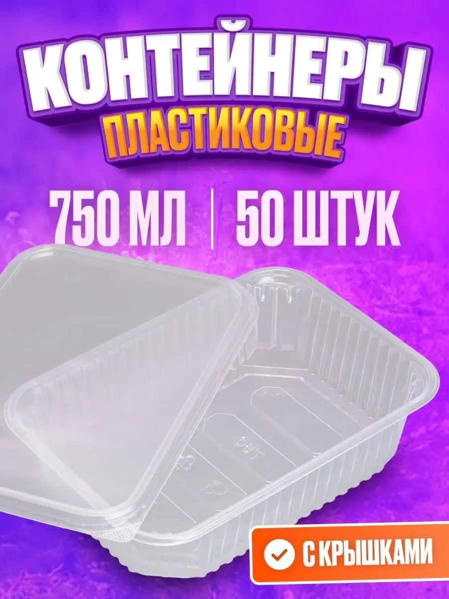 Dobryj Kupec 750 Ml Tek Kullanımlık Kaplar 50 Adet 62910918 Tutamaçlı 100 Adet