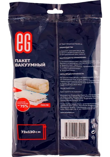 Evrogarant Kıyafet Ve Eşyalar İçin Vakum Poşeti 73 X 130 Cm 206292838