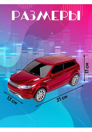 Miland Bluetooth Hoparlör Araba Range Rover İçin Çocuklar Ve Yetişkinler 177224888
