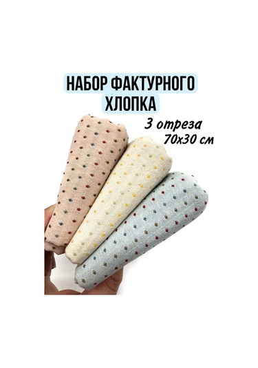 Gıga Hobbı Japon Patchwork Seti İçin Dokulu Pamuk Seti 227360551 Sütlü