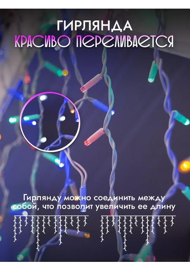 Bahroma 25m Vrs Led Saçak Işık Dizisi 25 Metre Açık Alan İçin 129408254 Çok Renkli