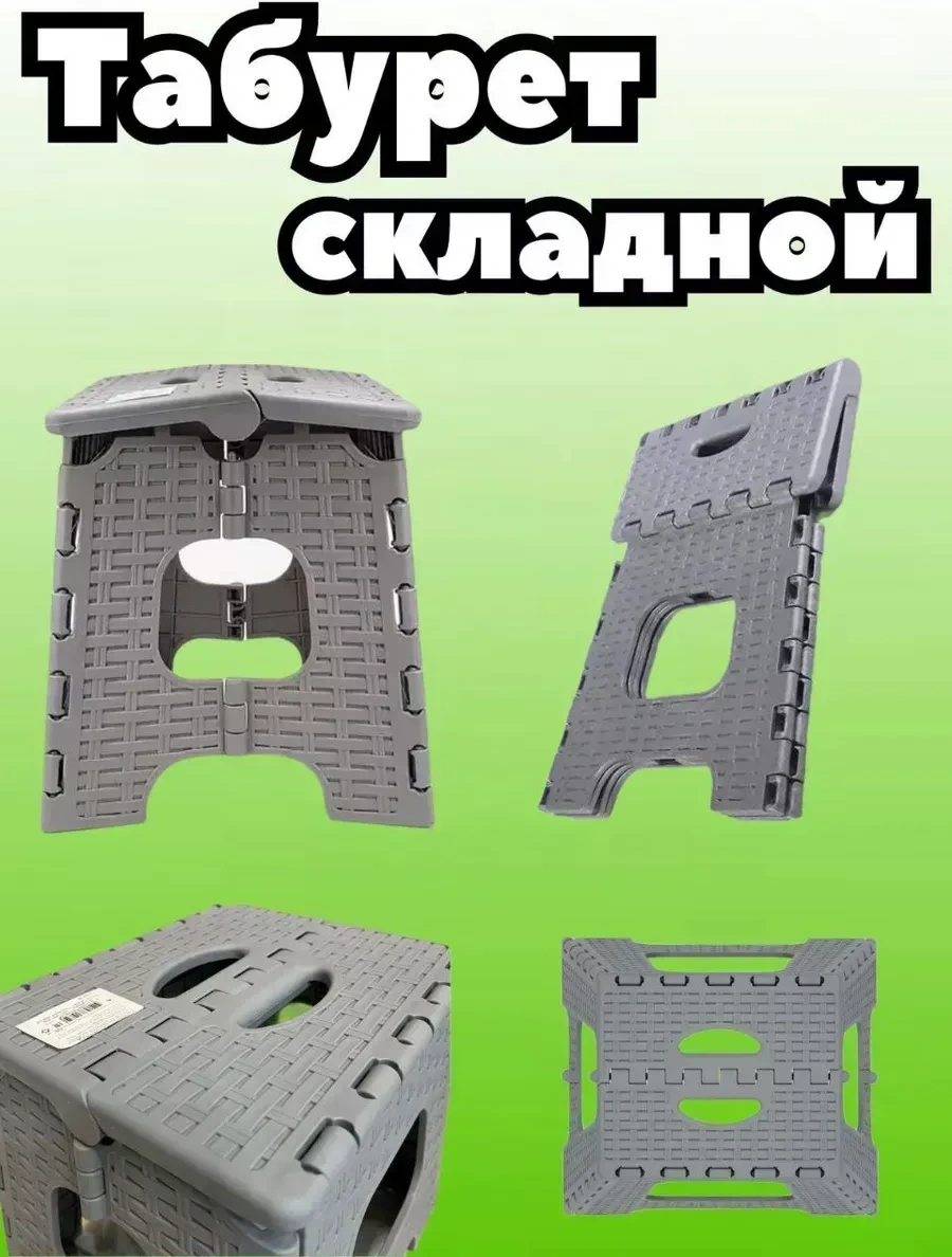 Al' Ternatıva Katlanabilir Plastik Tabure Çevirme Dolabı 245819349 Gri