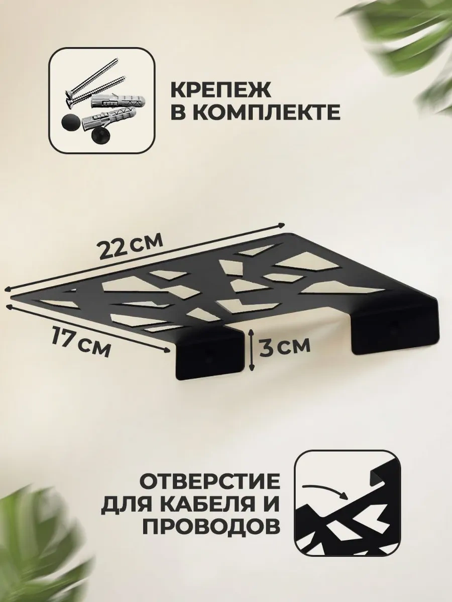 Metallux Wifi Router Ve Set Üstü Kutusu İçin Metal Duvar Rafı 348535700 Siyah