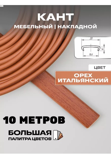 Moj Cerdak Mobilya Kenar Kapağı 10m 16mm Pvc Bıçaklı Kenar 148117556 Kahverengi