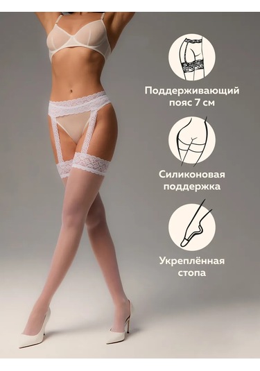 Allure Beyaz Dantel Jartiyer Çorapl 47441569 Beyaz