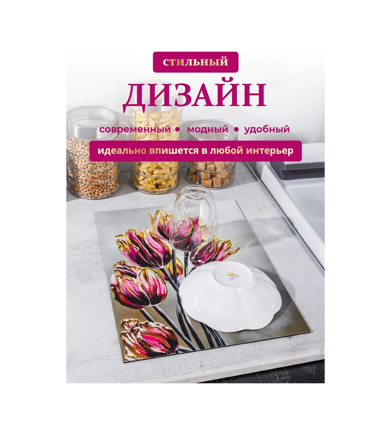 Swensa Emici Bulaşık Kurutma Paspası 423113696 Mor-pembe