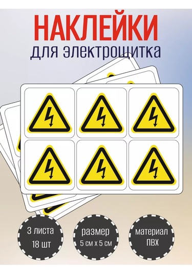 Riform "yüksek Voltaj" Etiketleri 174380047 Siyah