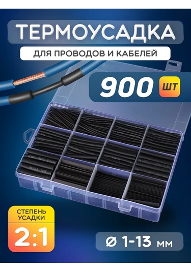 Furniko Kablolar İçin Termal Büzülme Tüpü 459433421