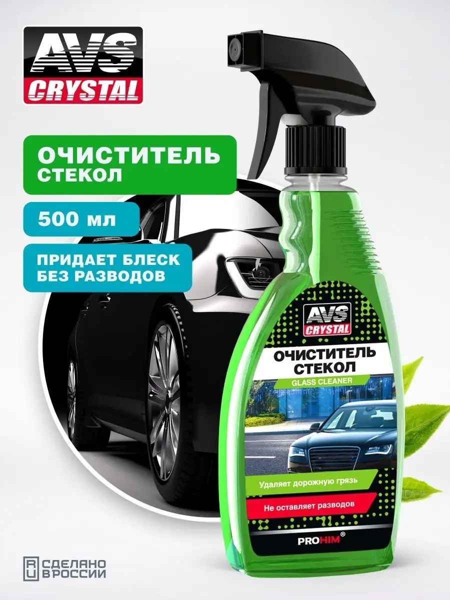 Avs Erkekler İçin Otomotiv Kimyasalları 156059768