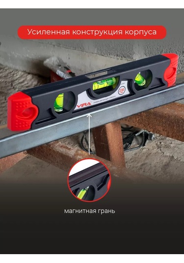 Vıra Torpido Seviyesi Manyetik 230 Mm 218655474