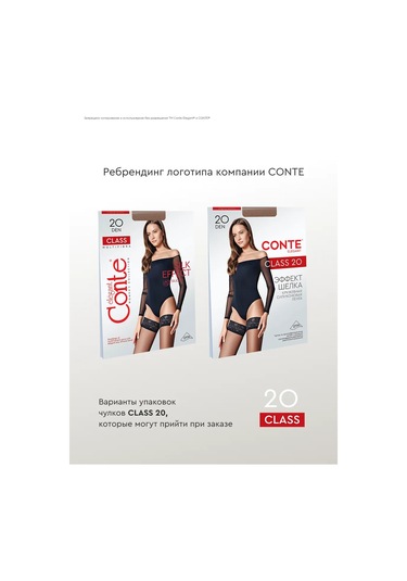 Conte Elegant Class 20 Çoraplar 23421588 Mocha