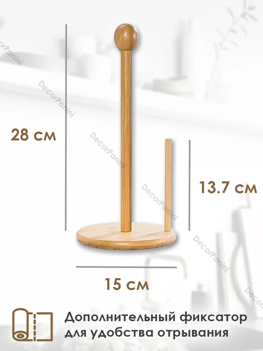 Decorpanini Kağıt Havlu Tutucu Mutfak İçin 169804936 Bej