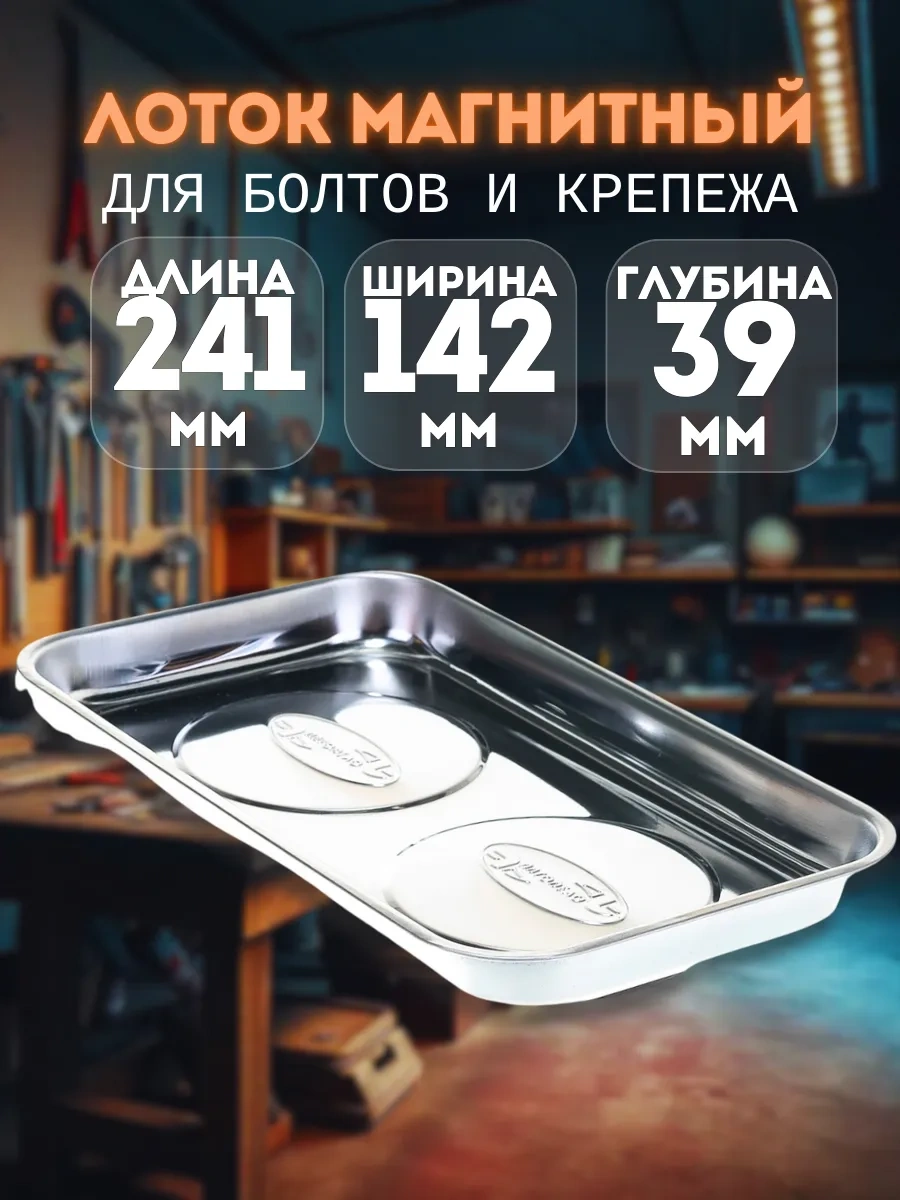 Avtodelo Dikdörtgen Manyetik Vidalar Ve Bağlantı Elemanları Tabağı 142516761