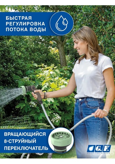 Gf Sulama Hortumu İçin Püskürtme Tabancası 240127050