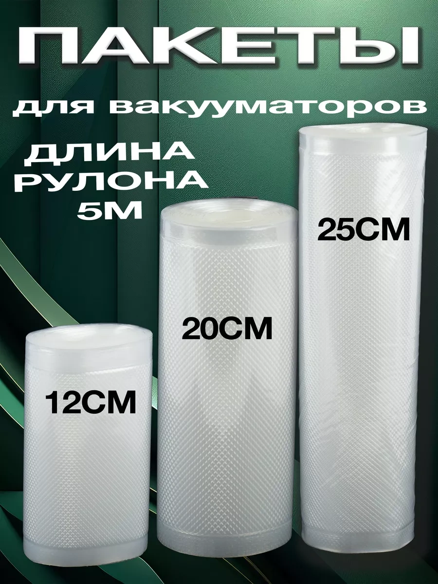 Darvıan Vakum Makinesi İçin Oluklu Torbalar 5 Metre 241935998