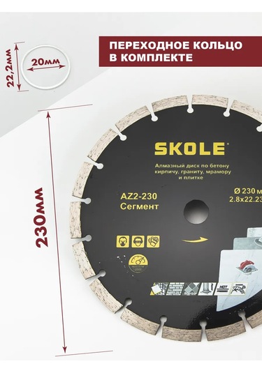 Skole Beton İçin Elmas Disk 230 Mm 258512612