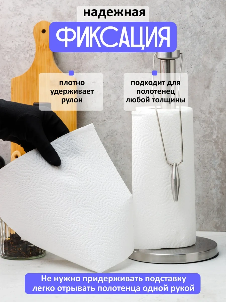 Swensa Mutfak İçin Tezgah Üstü Kağıt Havlu Tutucu 317925632 Krom