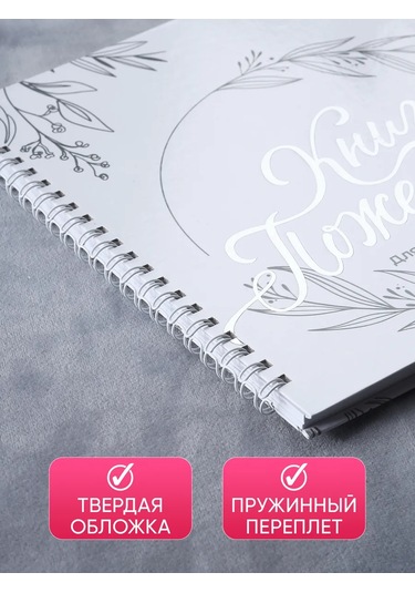 Simaland Düğün Dilek Defteri 167944912