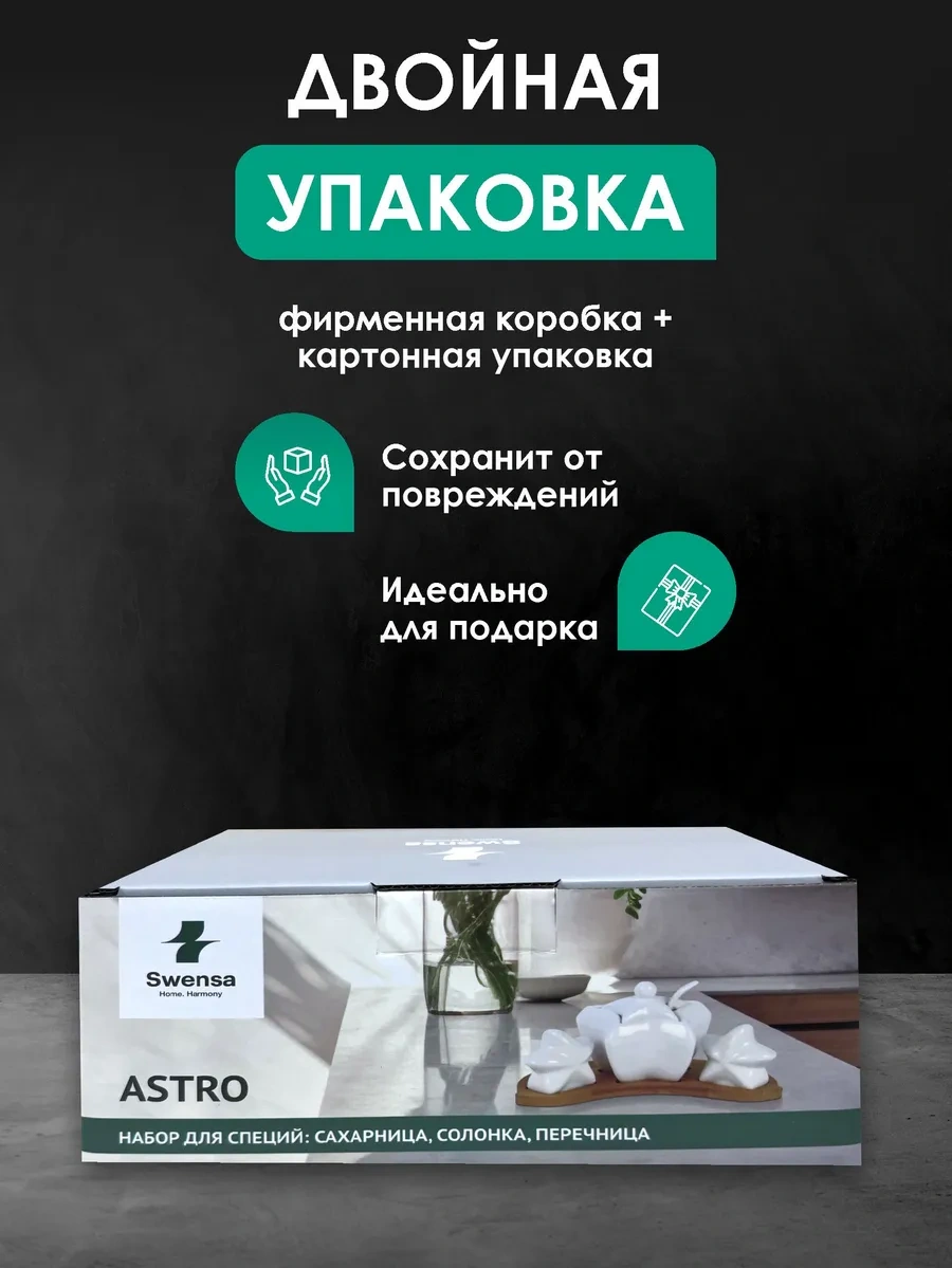 Swensa Baharat Takımı Şekerlik, Tuzluk, Biberlik 346484621 Beyaz