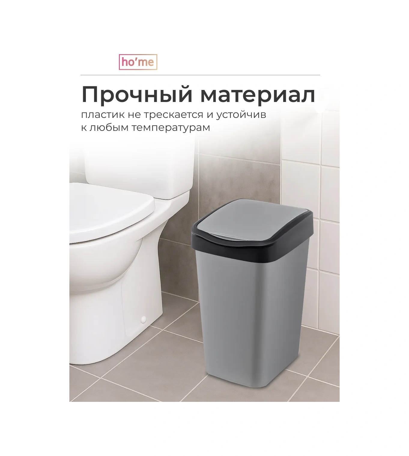 Ho'me Mutfak İçin Kapaklı 20 Litre Çöp Kovası 439086819 Siyah