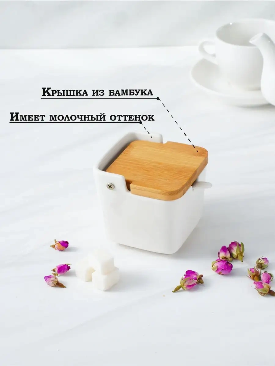 Skyphos Kapaklı Ve Kaşıklı Şekerlik 280 Ml 139442610 Beyaz