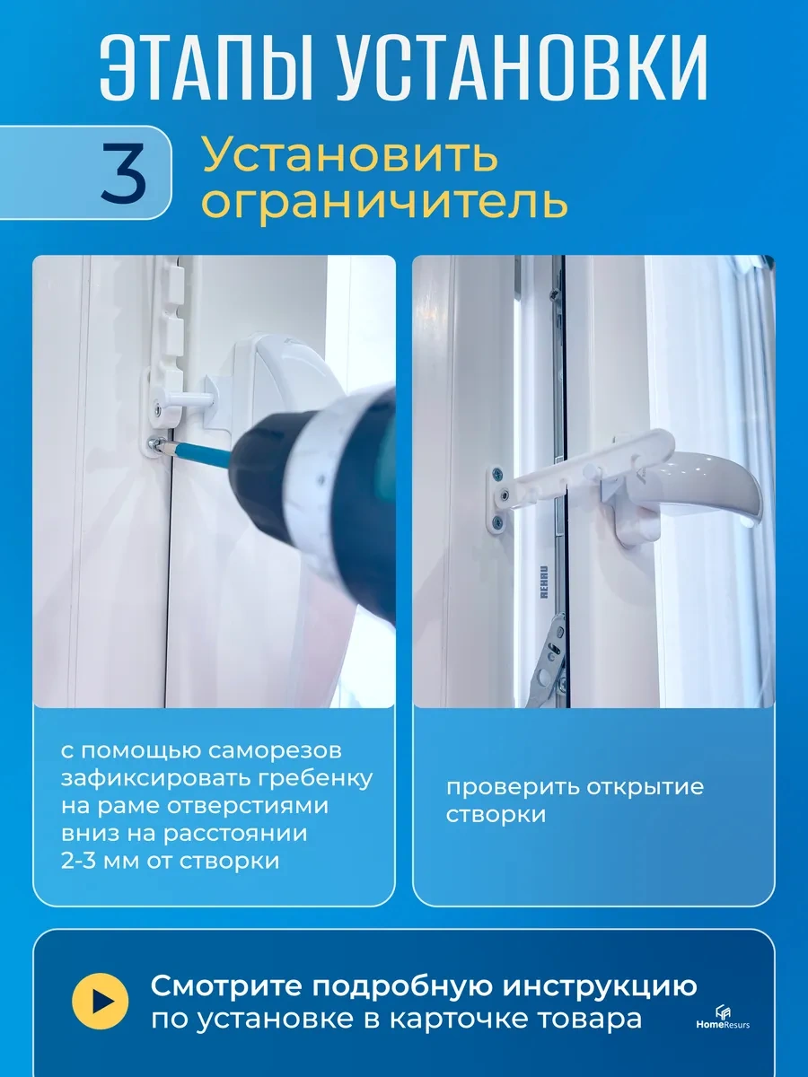 Homeresurs Pencereleyici Metal, Pencere Tarağı 84606120