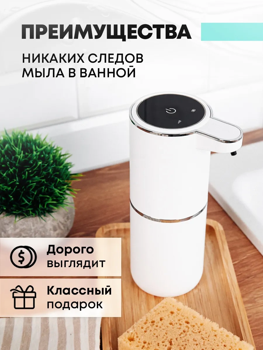 Artofdream Bulaşık Deterjanı İçin Mutfak Sensörlü Dispenser 281300318 Beyaz