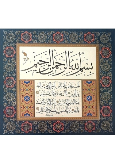 Tıpkıbasım Sülüs Levha 37x39cm Hat Tablo, Hediye Tablo, Protokol