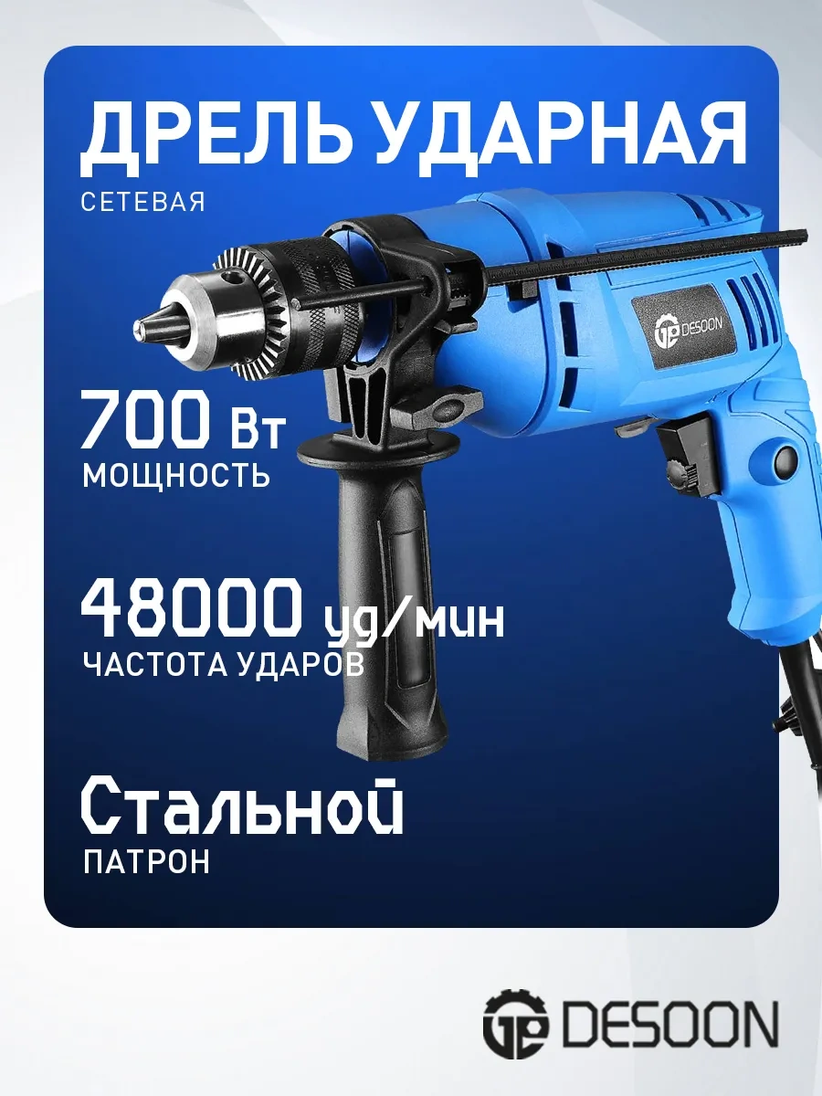 Desoon Desoon Darbeli Matkap, 700w 302404939