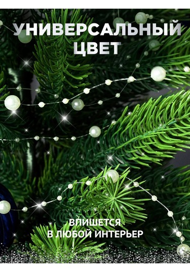 Mıland Noel Ağacı İçin Süs Balonları Ve Dekorasyon İçin Boncuklar 10 M 242491610 Anne