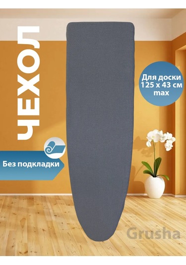 Grusha Kına Düşüğüsü İçin Astarsız Örtü Çeviri Notu: "kına Düşüğüsü" İfadesi Türkçede "kına Gecesi"yi Çağrıştırıyor Ve Koyu Gri