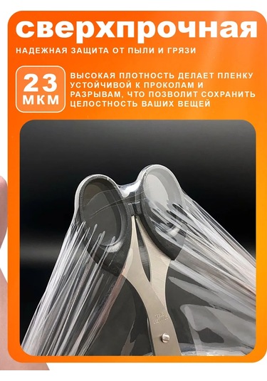 Behuten 2kg 100 Metre Streç Film Ambalaj 159390999