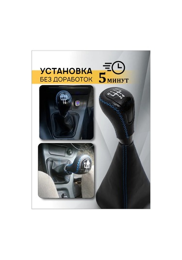 Anauto Vaz 2110, 2111, 2112 İçin Vites Kolu 444468286 Mavi