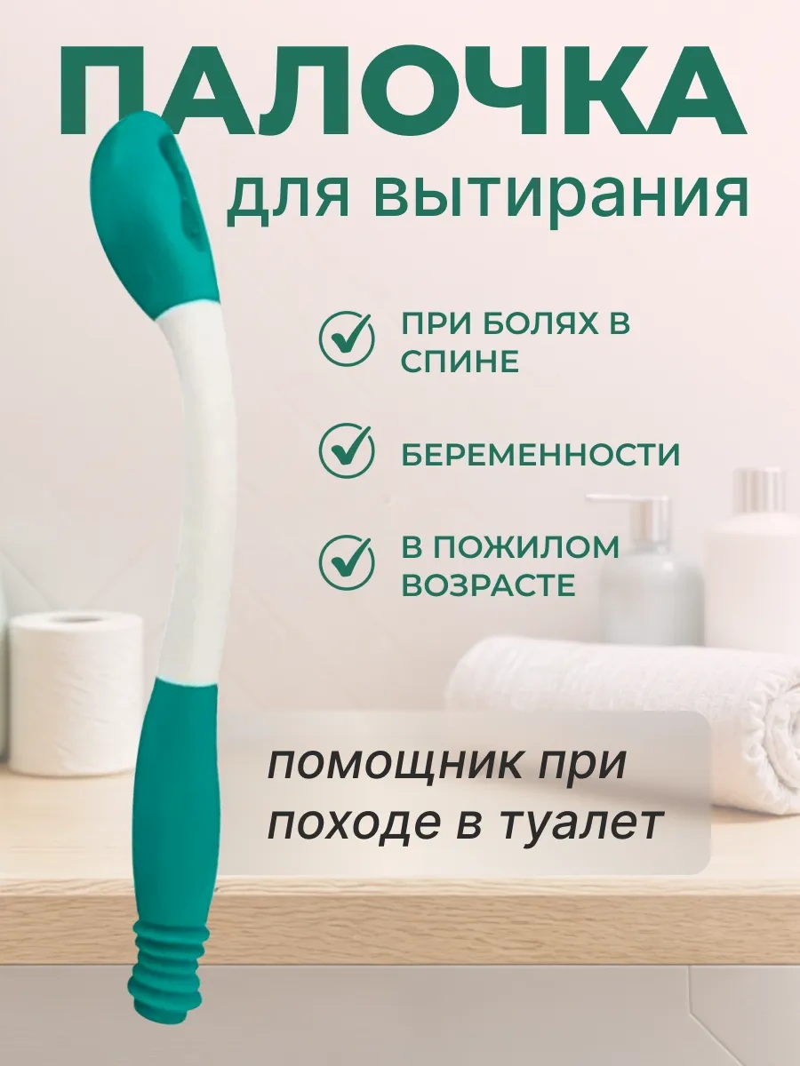 In Care Tükettuven Kağıdı Kapama, Kalça Silme İçin Uzun Saplı 339850707 Diğer