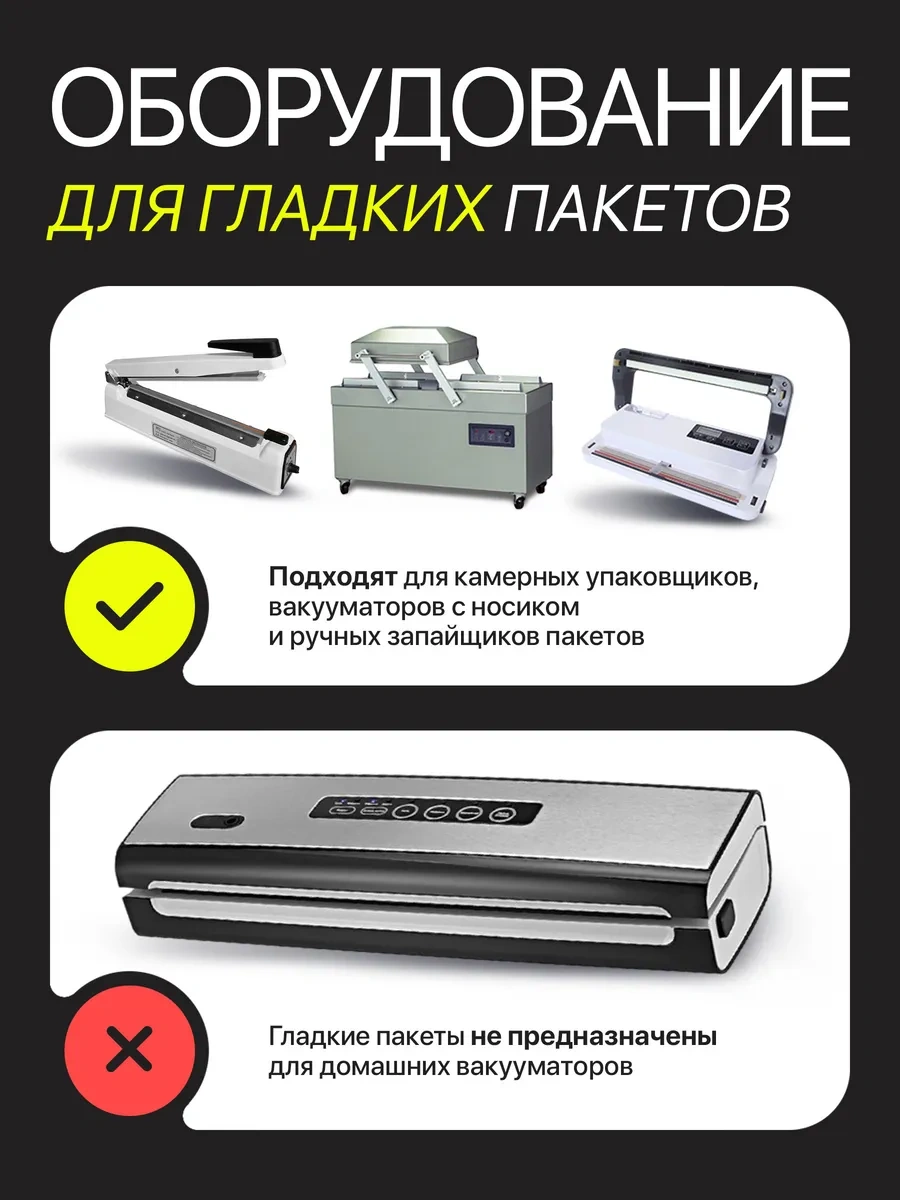 Tekmart Vakumlama Makinesi İçin Düz Poşet Seti 461049035