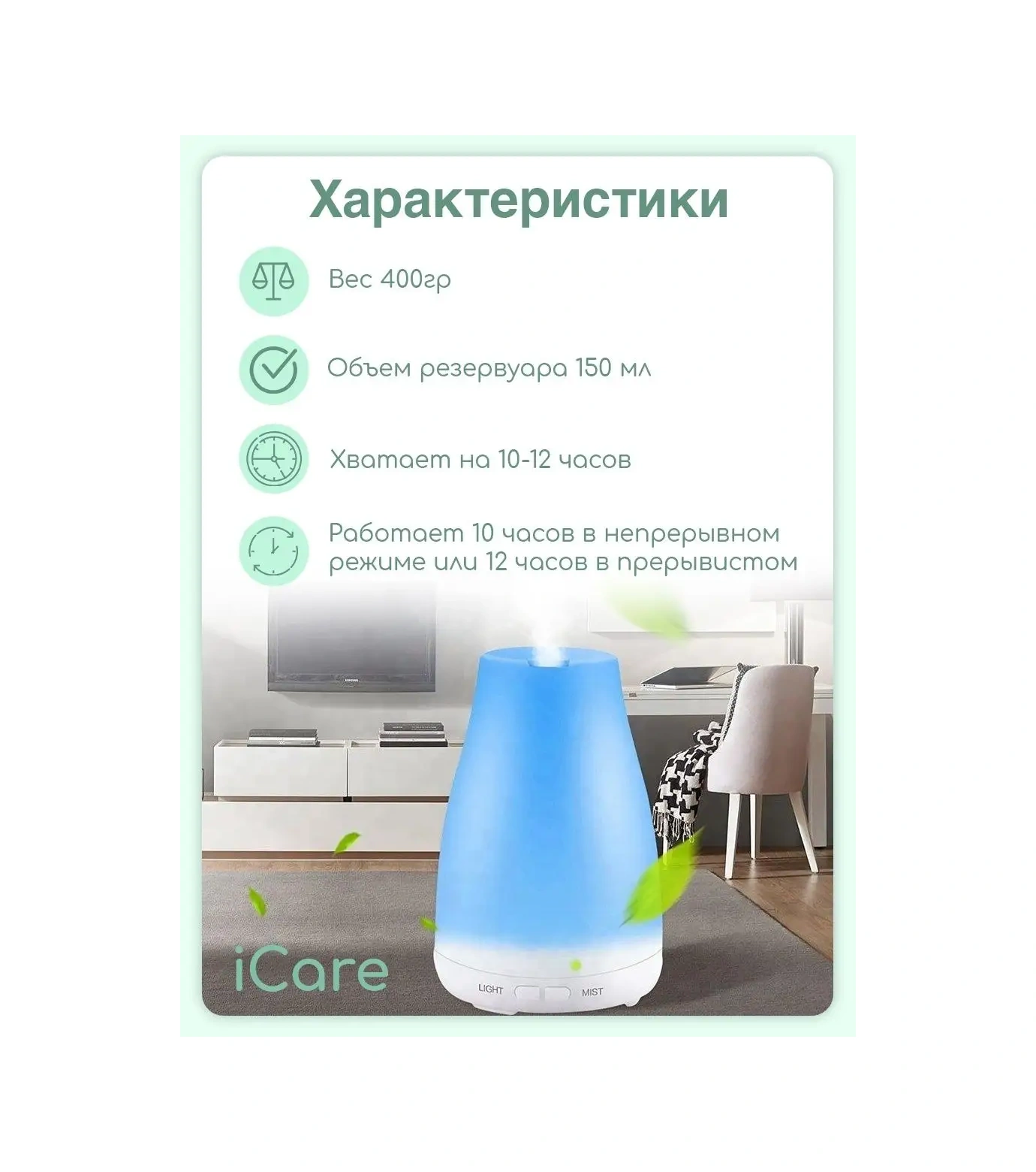 İcare Ev İçin Elektrikli Hava Tazesi Aroma Difüzörü 86519686