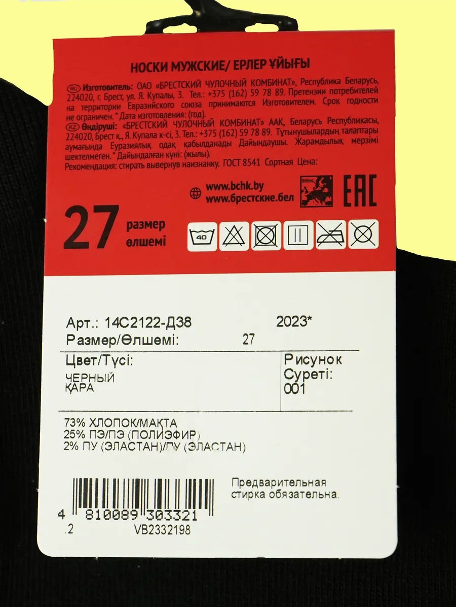 Brest Klasik Çoraplar 294653981 Siyah