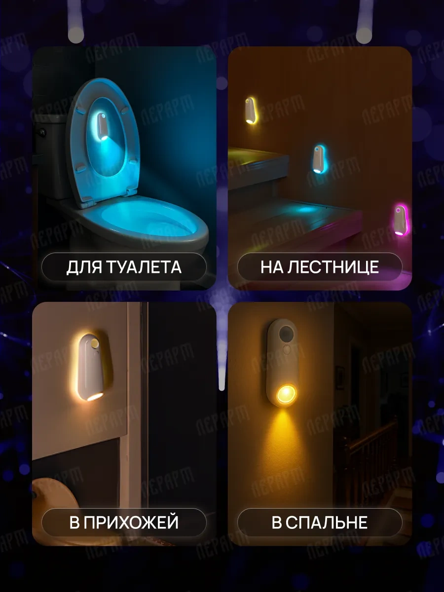 Lerart Hareket Sensörlü Tuvalet Arkası Aydınlatma 250599178 Beyaz