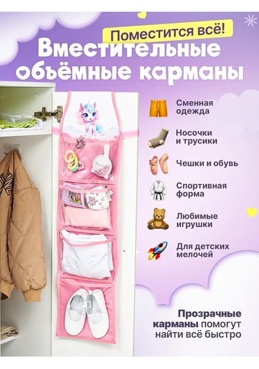 Okkey Anaokulu İçin Dolaplarda Cepler 230518762 Pembe