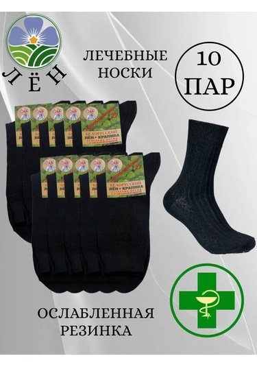 Arevka Zayıflanmış Lastikli Tıbbi Tedavi İkiştriği 164246363 Siyah