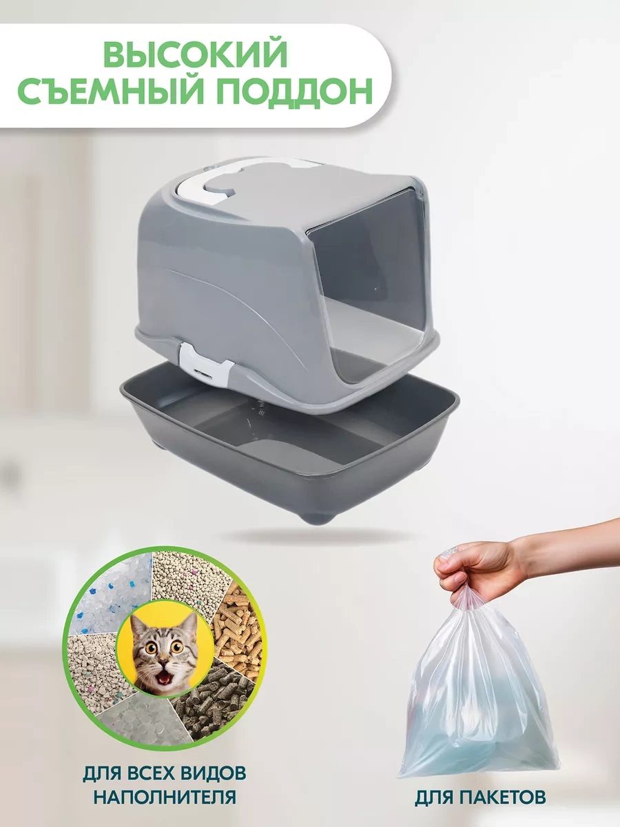 Pettails Kapalı Kapılı Kedi Kumu Kabini, 43 32 Yükseklik 33 Cm 243064782