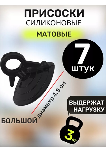 Tenza Home Akvaryum İçin Silikon Cam Vantuzları - 7 Adet. 239624572