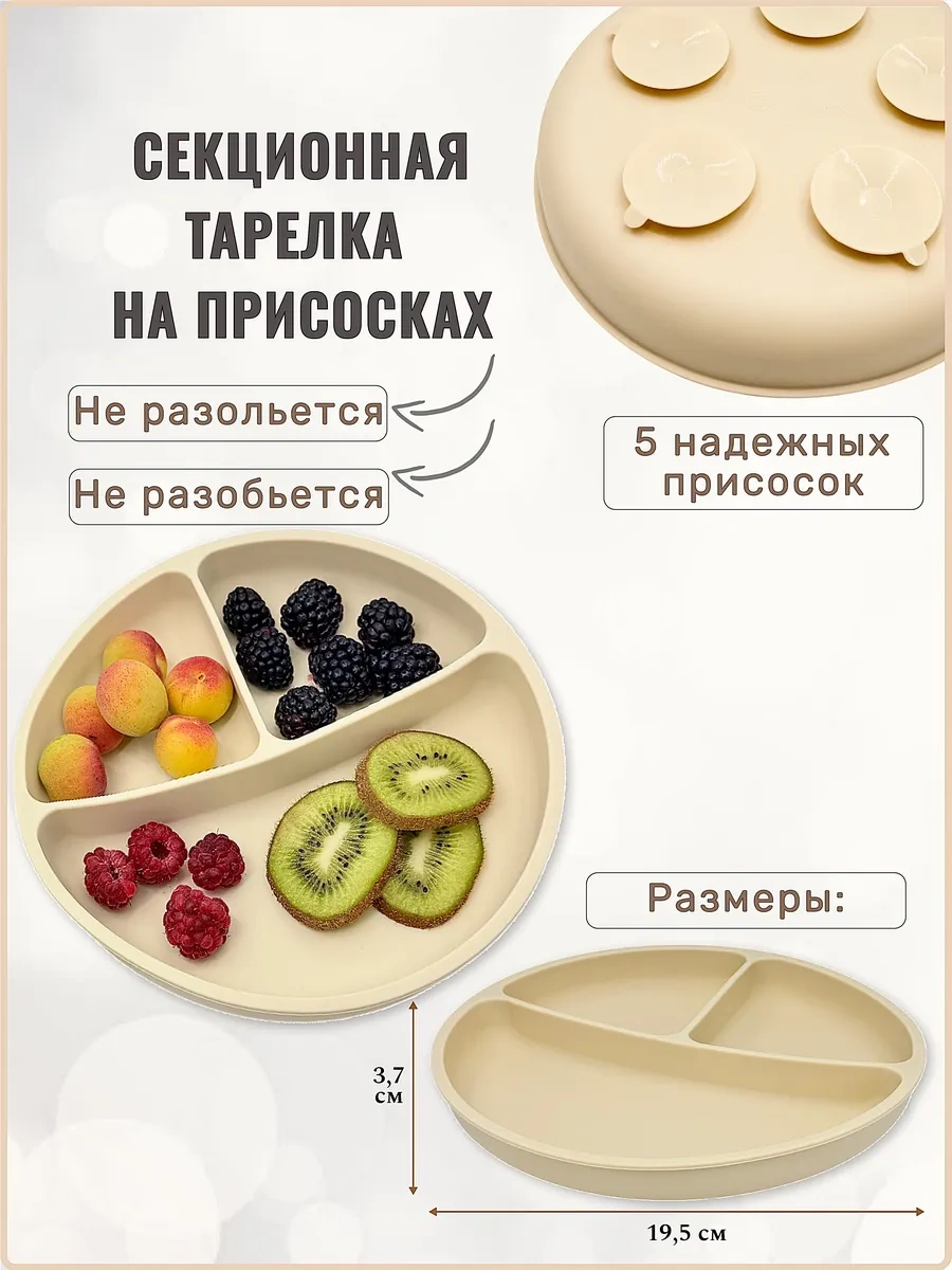 Pg Kids Bebek Beslenme Seti Silikon Çocuk Yemek Zamanı Seti 468093876 Bej